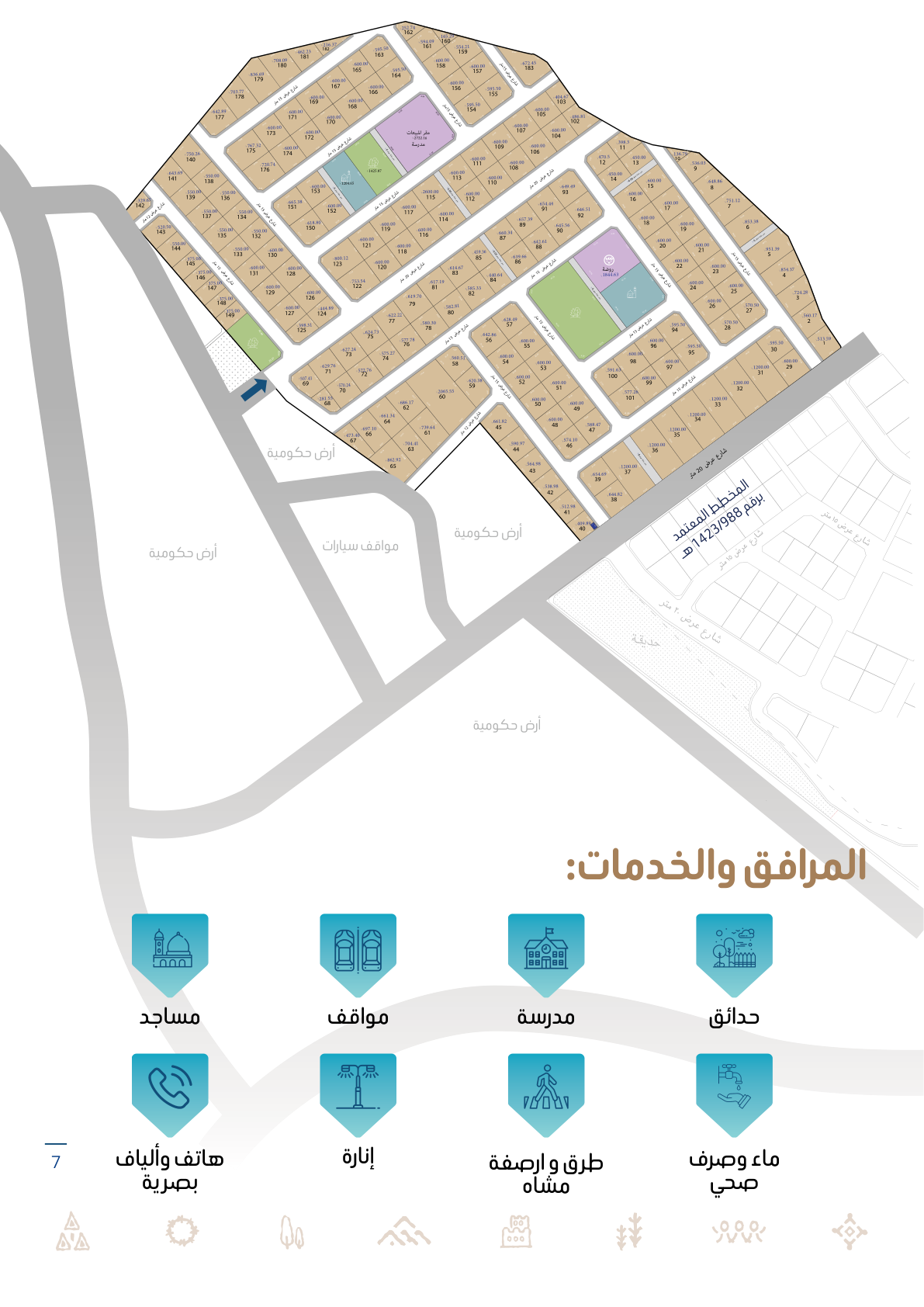 المخطط العام لقطع مخطط القاضي